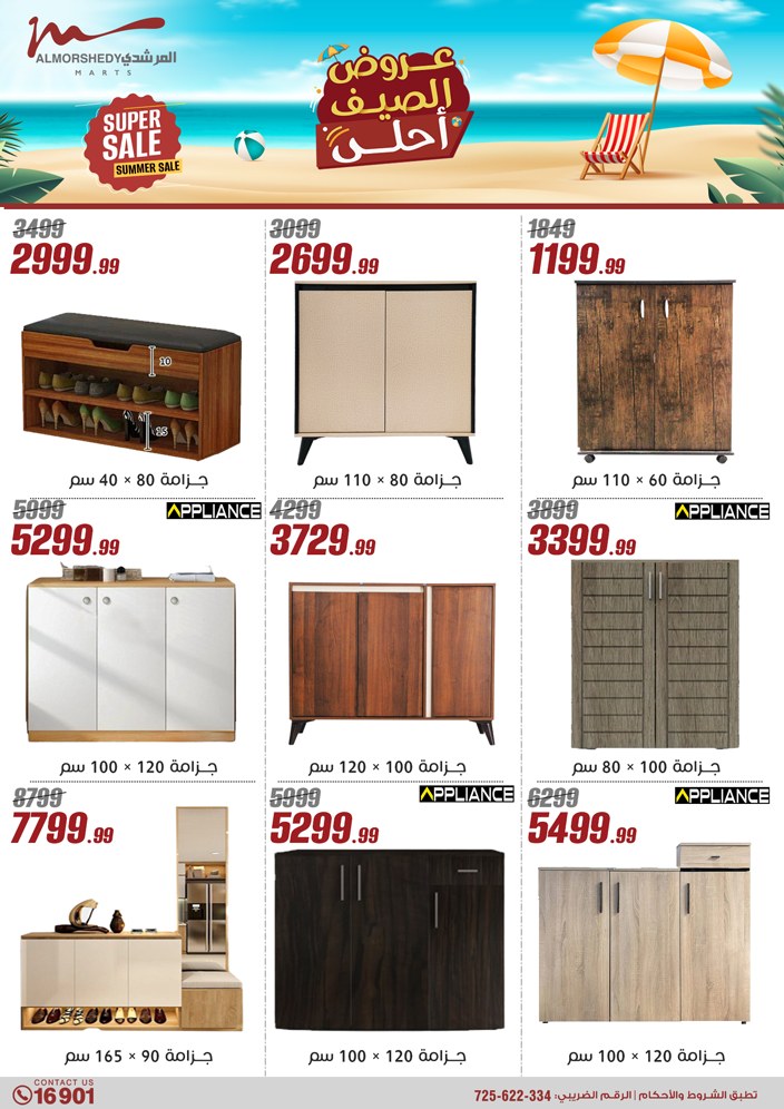 almorshedy offers from 2jul to 1jun 2025 عروض المرشدى من 2 يوليو حتى 1 يونيو 2025 صفحة رقم 143